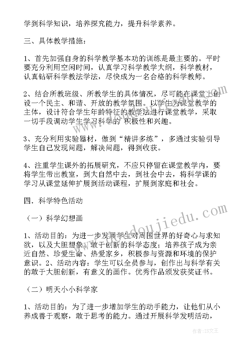 小学保健室秋季学期工作总结(优质5篇)