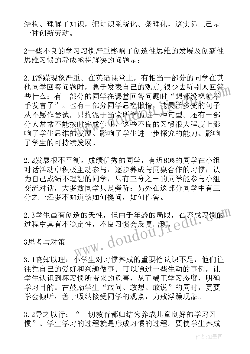 最新人格培养论文(大全5篇)