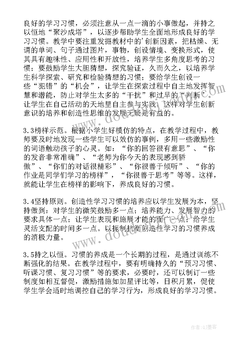 最新人格培养论文(大全5篇)