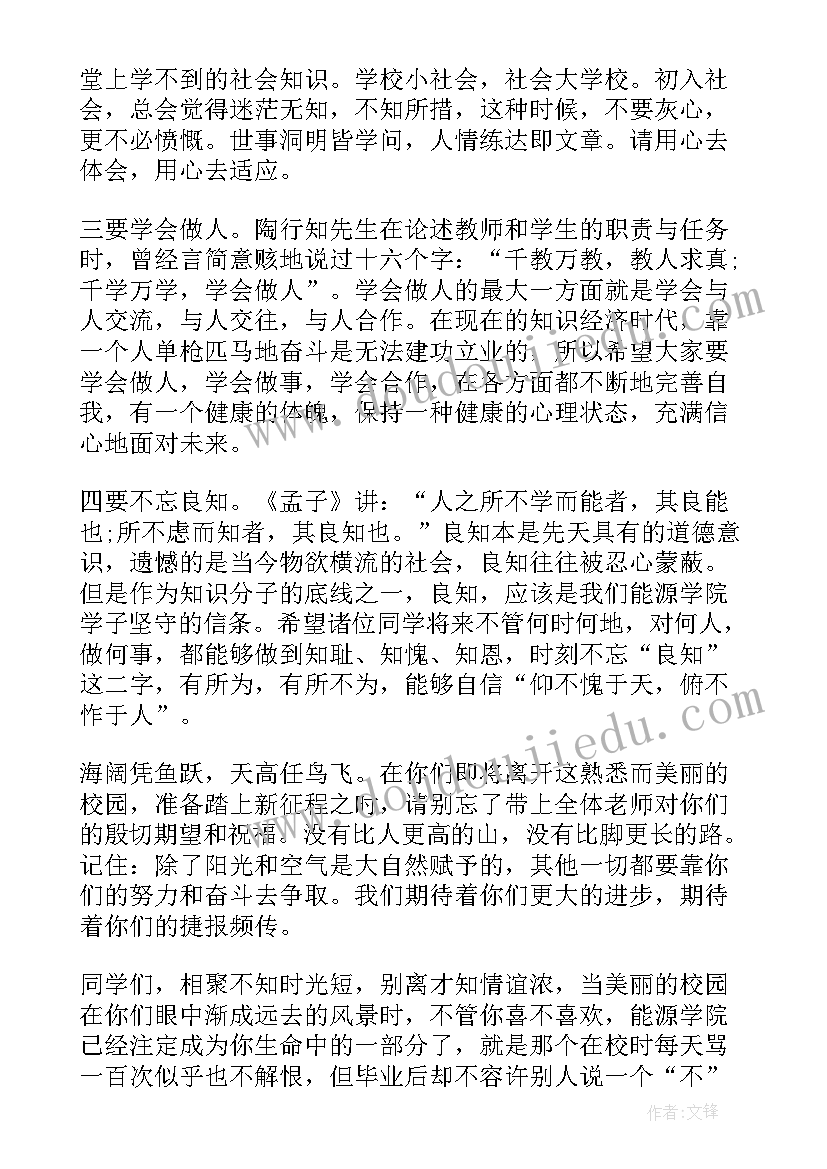 大学毕业典礼教师致辞惊艳 大学毕业典礼上教师致辞(优质5篇)