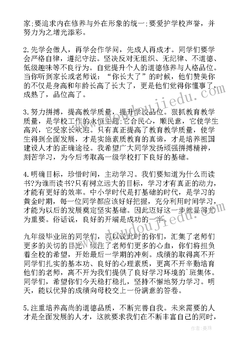 最新校长讲话稿(精选6篇)