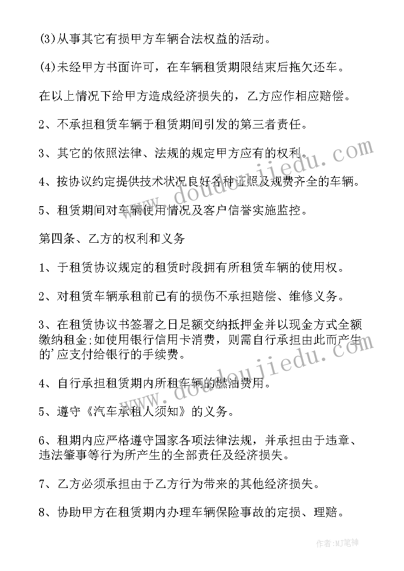 运输车辆代购协议书(大全5篇)