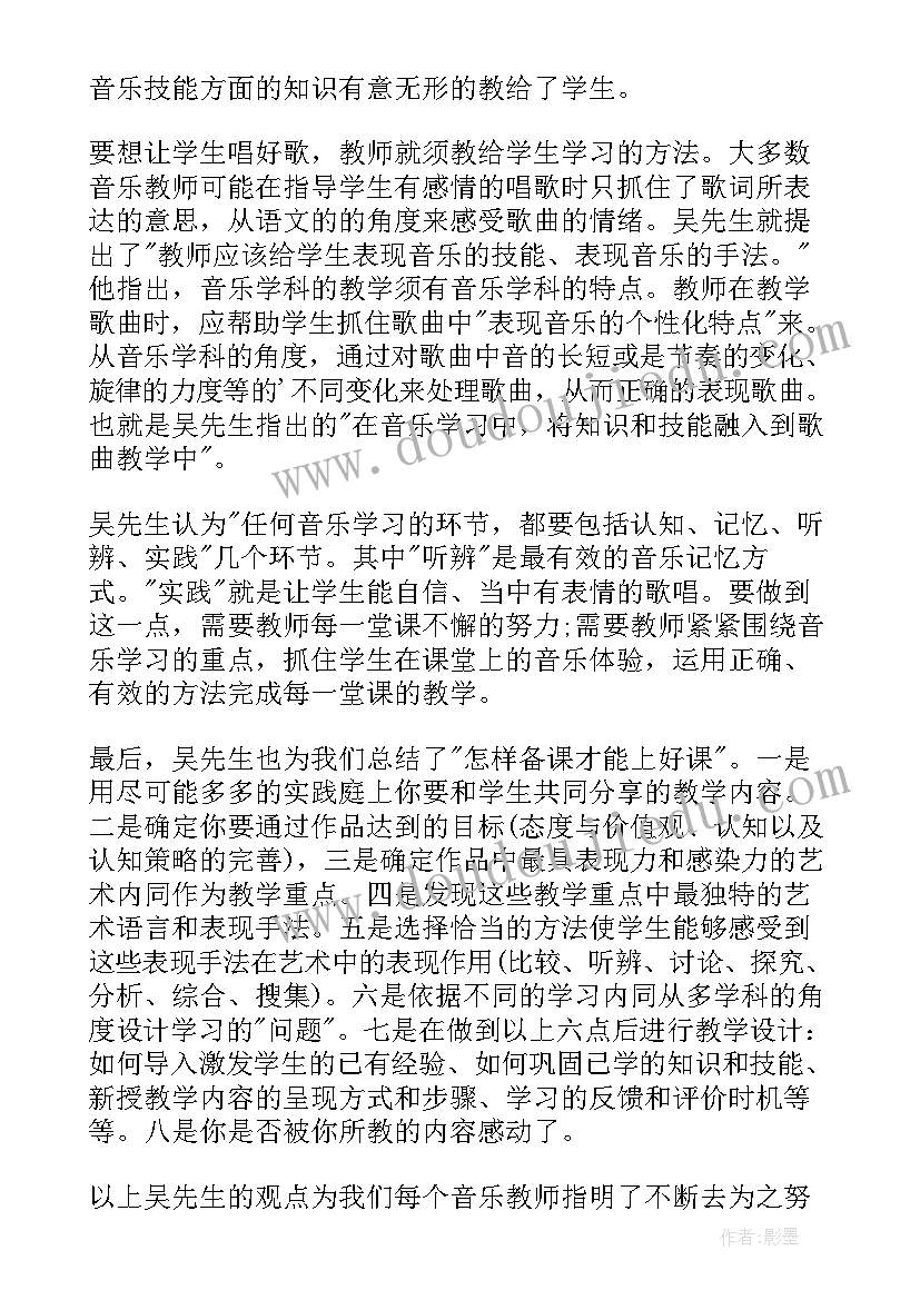 听课学习心得体会(精选5篇)