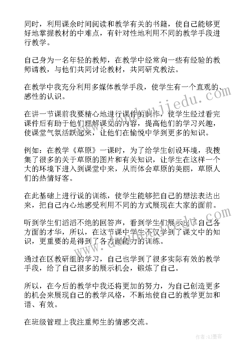 最新六年级班主任总结工作报告(汇总6篇)