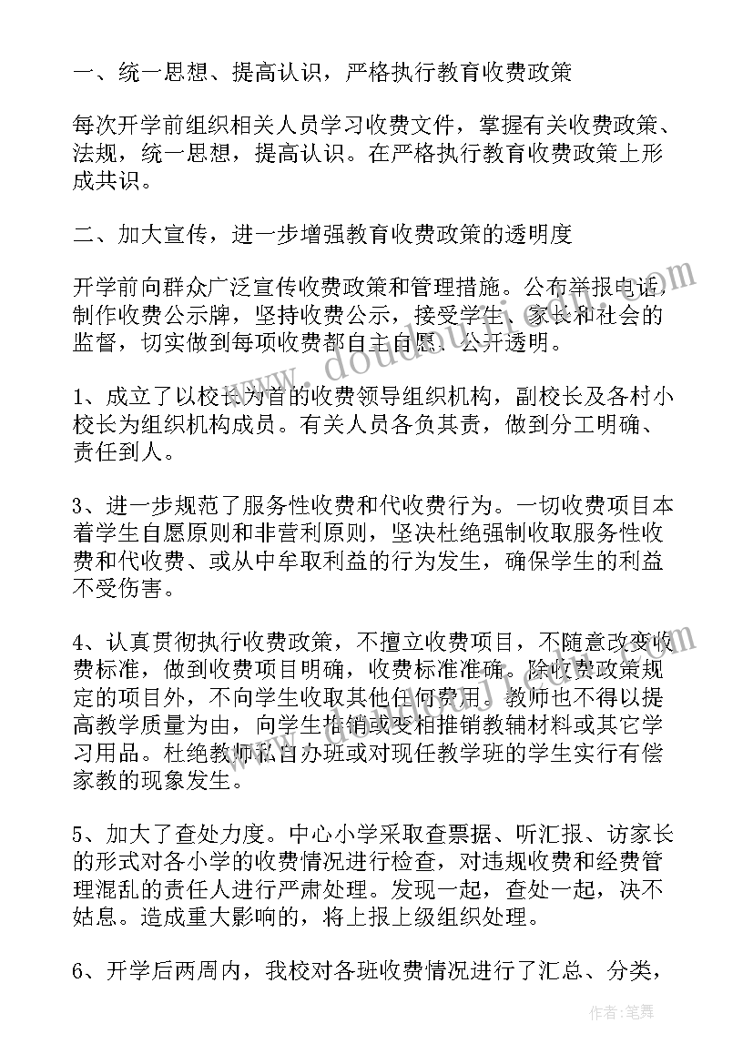 幼儿园教师师德师风自查报告总结 幼儿园年检自查总结报告(实用5篇)