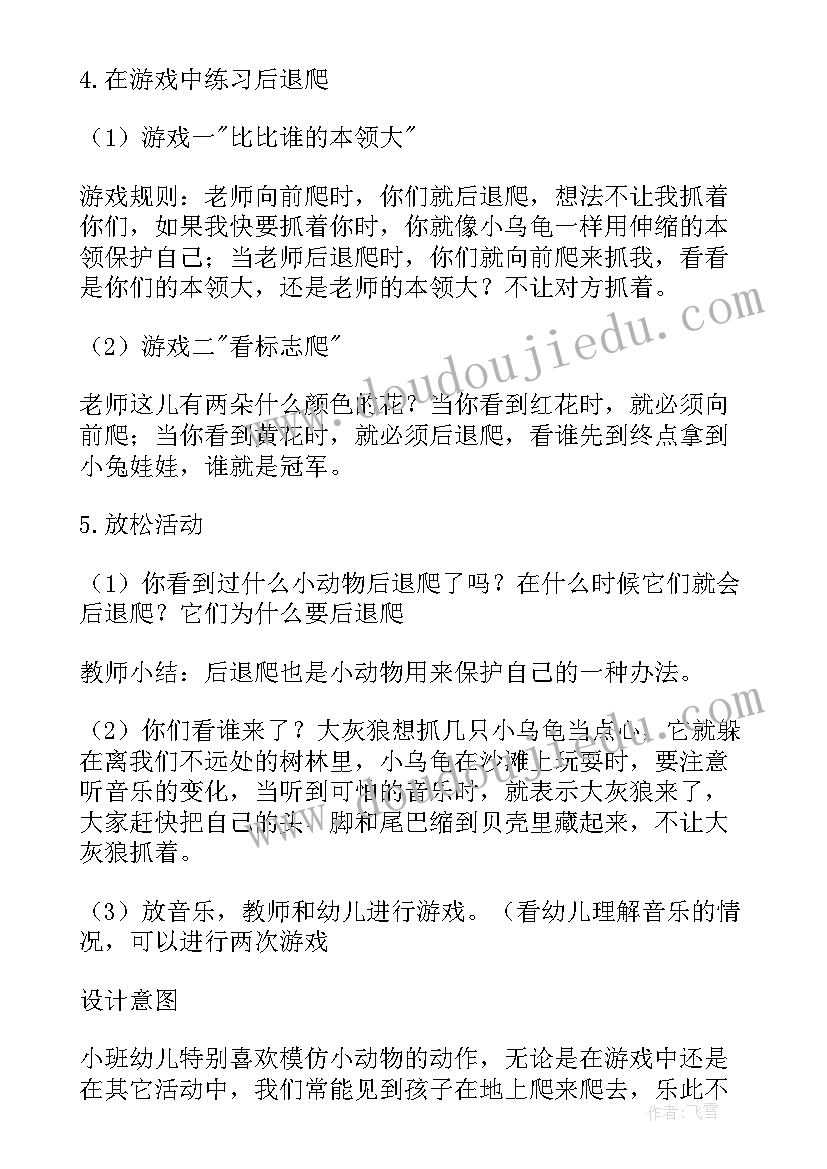 2023年幼儿园小班反邪教教案及反思(模板5篇)