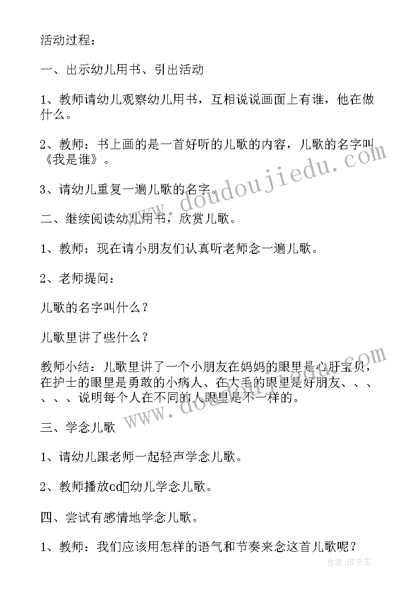 2023年大班语言活动清明节教案(精选6篇)