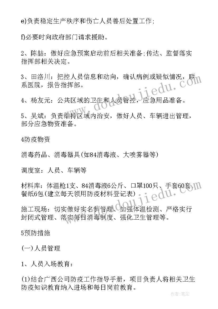 最新开工复工疫情防控承诺书 疫情复工复产用工承诺书(汇总5篇)