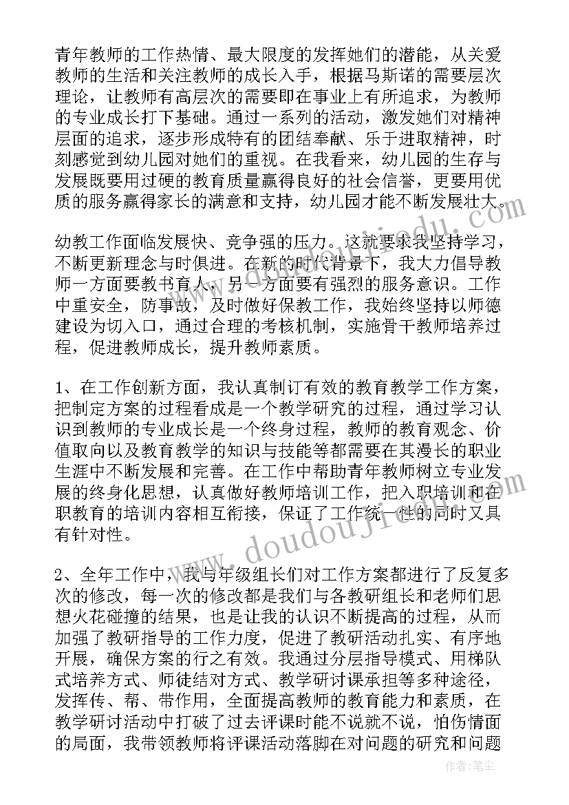 新建幼儿园园长述职报告(优秀6篇)