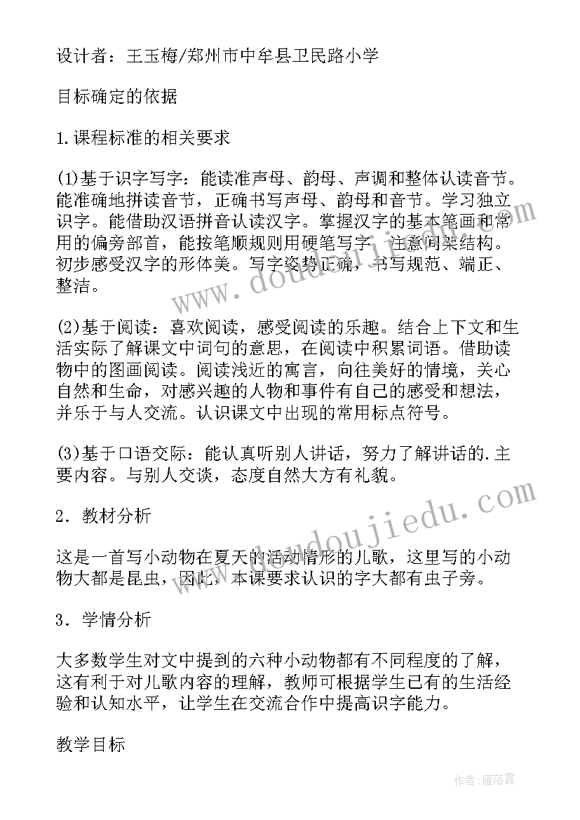 最新标准的句子 中学教师专业标准心得及感悟(优质5篇)