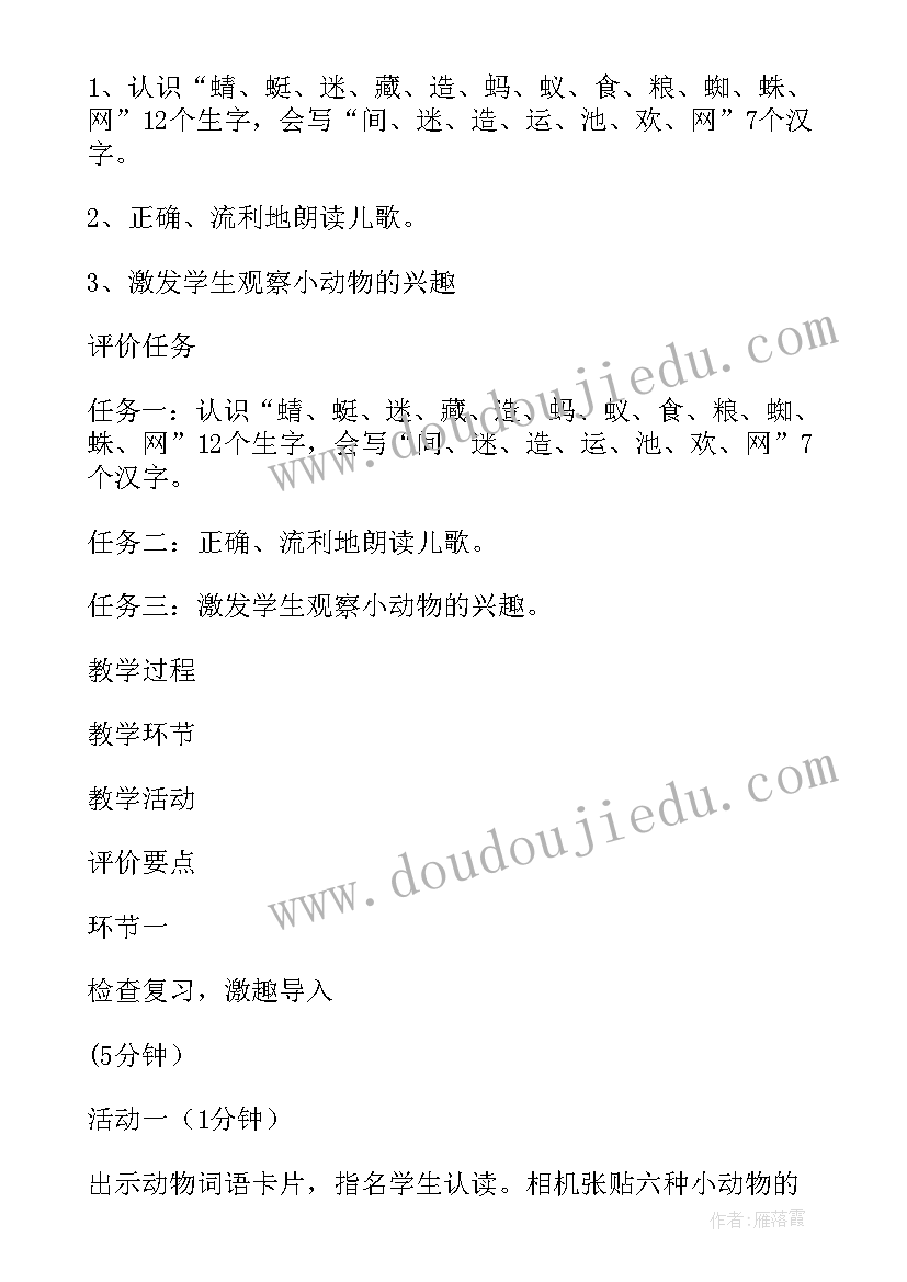 最新标准的句子 中学教师专业标准心得及感悟(优质5篇)