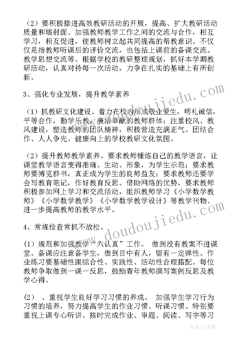 最新组教研工作计划汇编(优秀5篇)