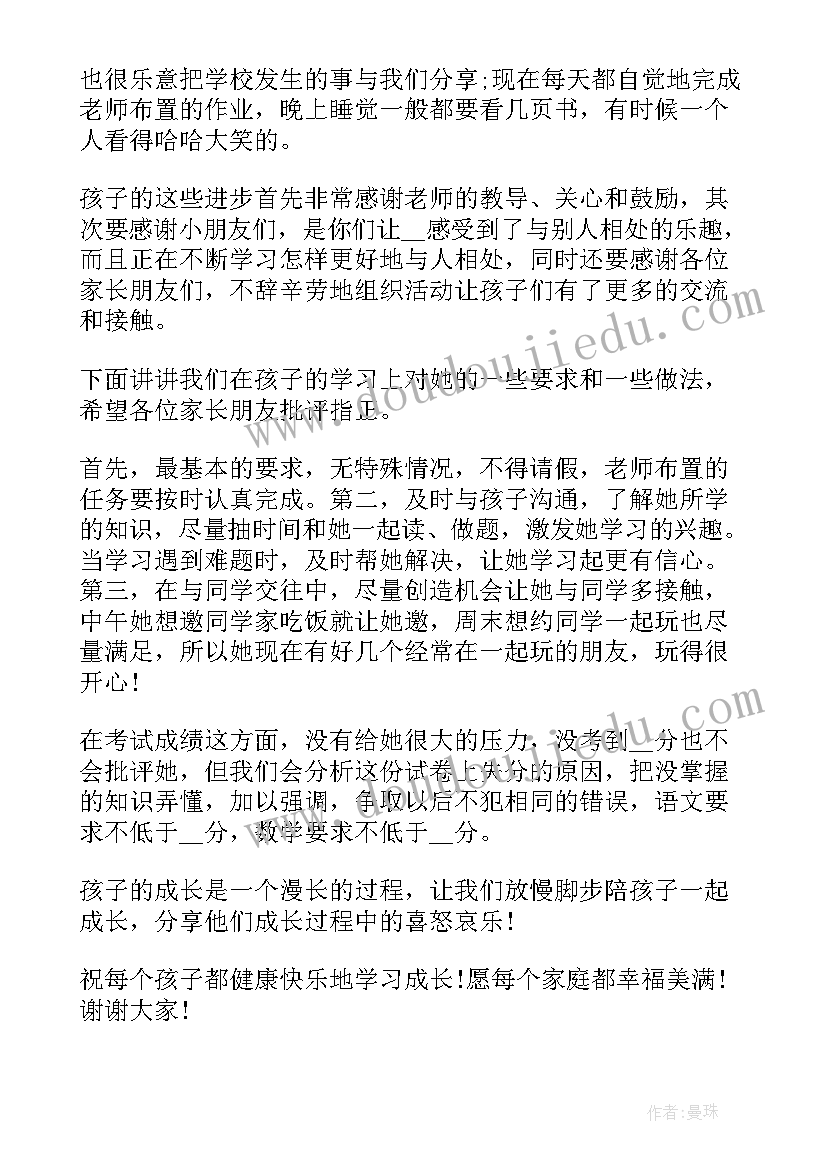 和美家庭演讲稿三分钟(汇总5篇)