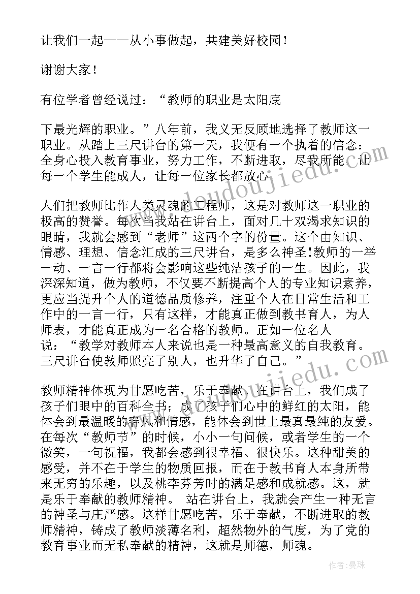 和美家庭演讲稿三分钟(汇总5篇)