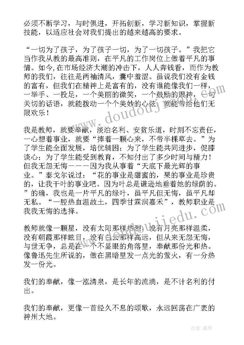 和美家庭演讲稿三分钟(汇总5篇)