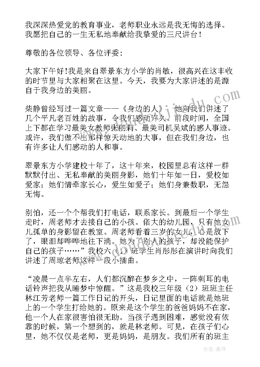 和美家庭演讲稿三分钟(汇总5篇)