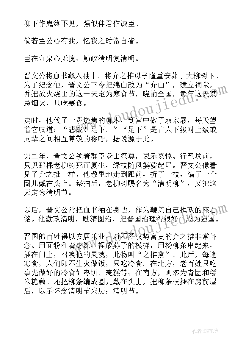 2023年清明节和手抄报(通用9篇)