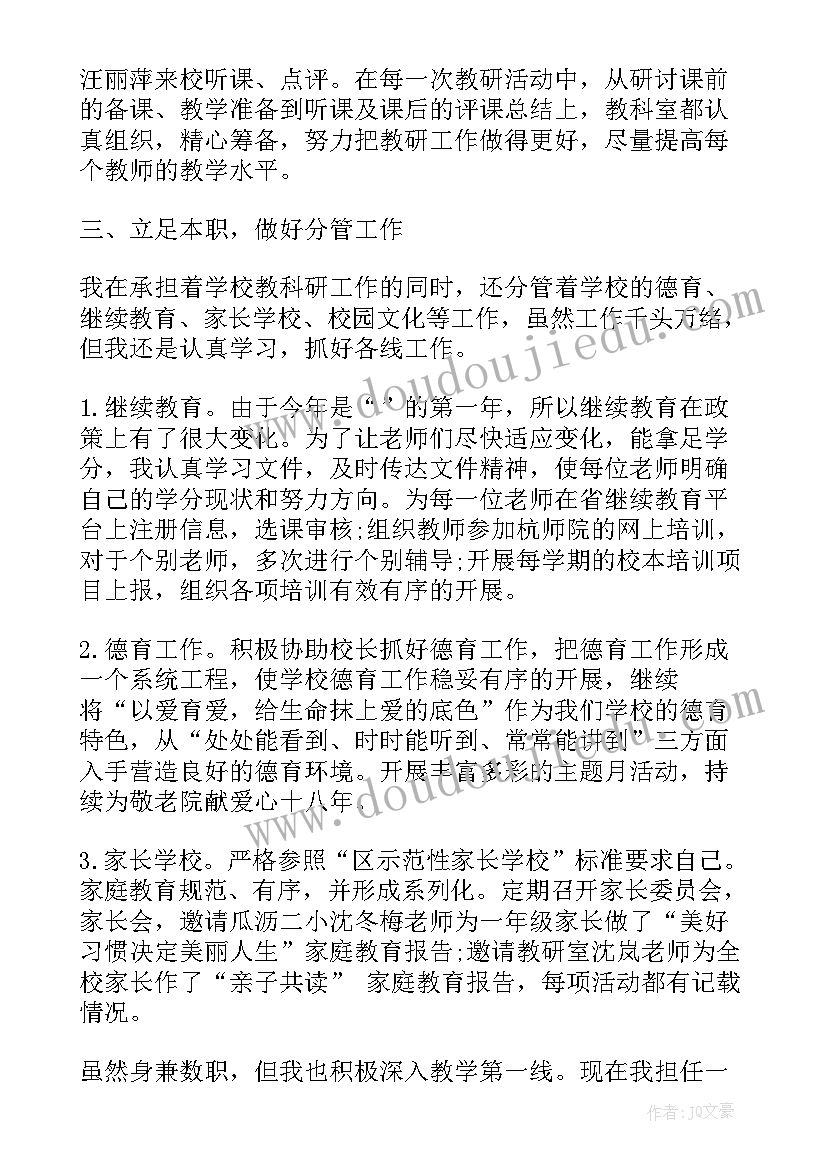 教研工作年终总结(优质5篇)