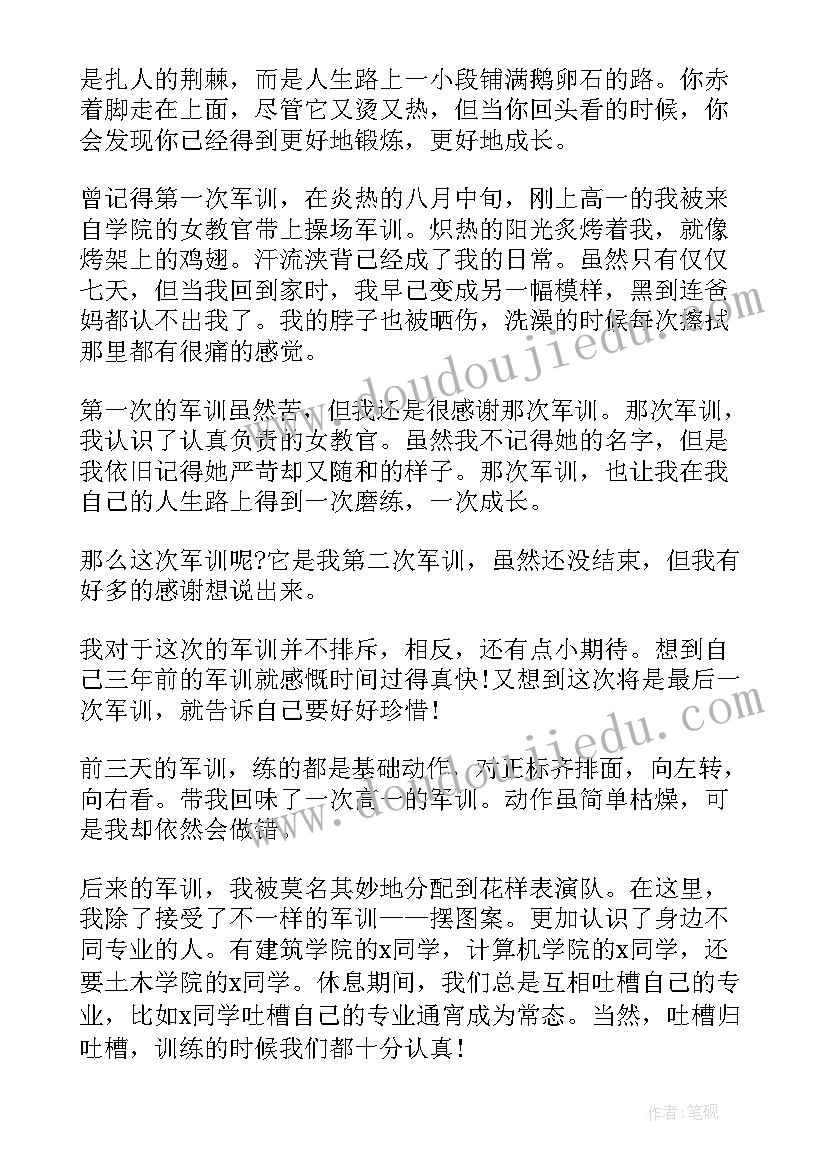 2023年新学期军训心得与感悟 新学期第一课军训心得体会(实用5篇)