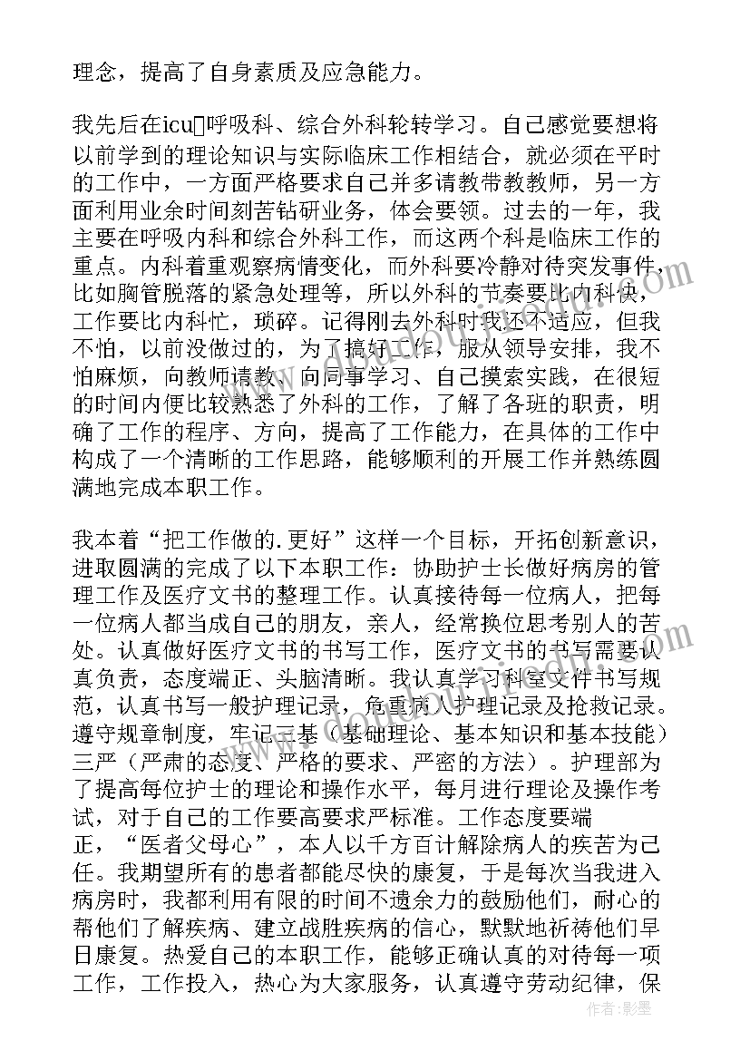 医生年度考核表个人总结医生(实用8篇)