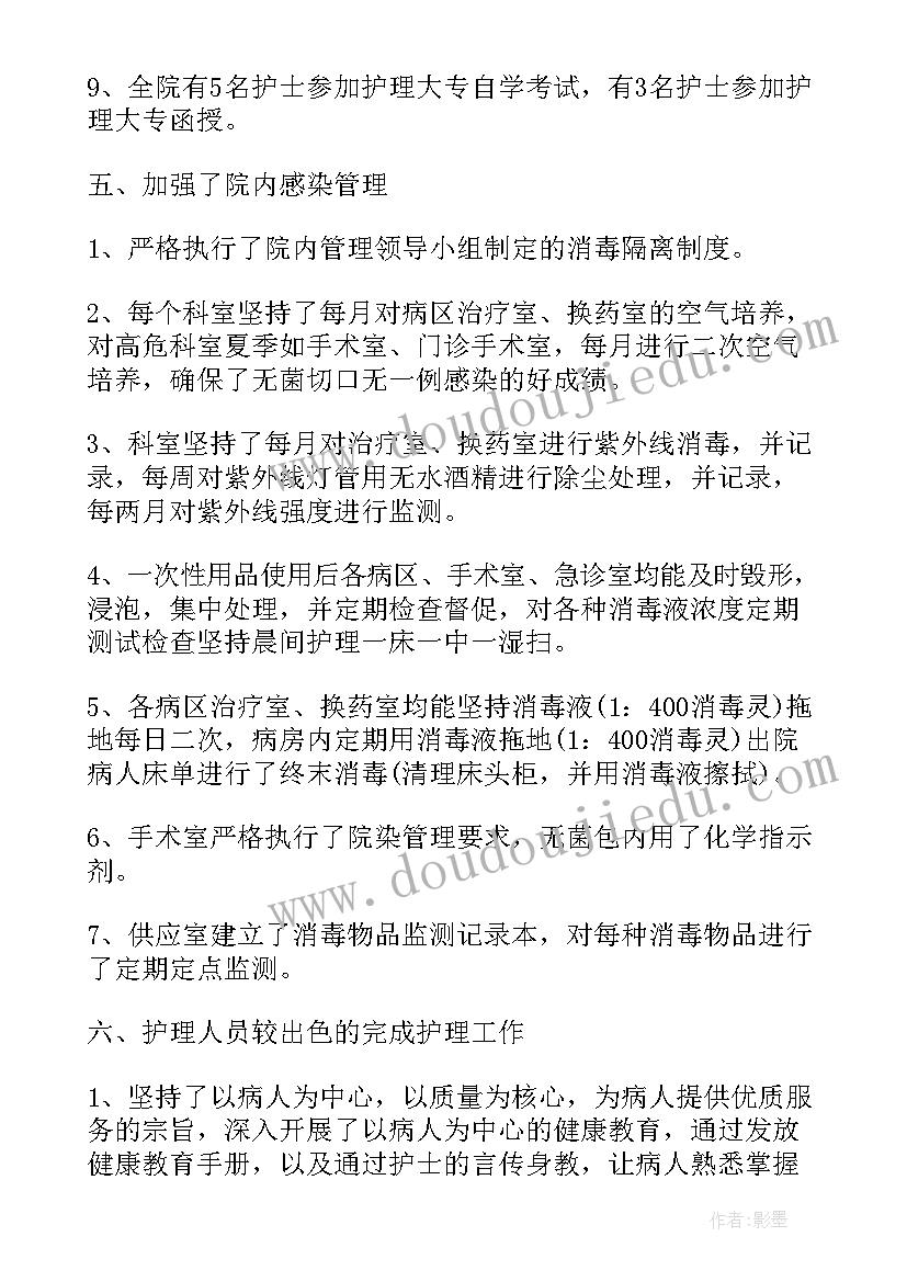 2023年内科护士长年度工作总结(优秀5篇)