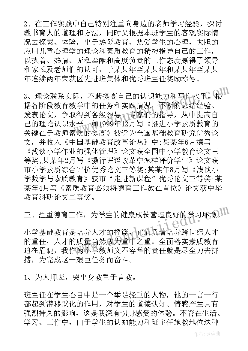 最新个人技术专业工作总结 个人专业技术总结(大全8篇)