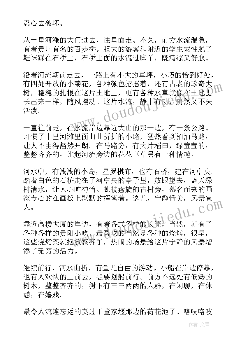 贵州天河潭旅游有限责任公司官网 贵州天河潭的导游词(精选5篇)