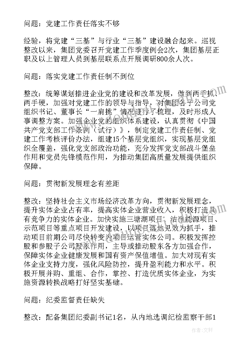 最新纪检个人先进事迹心得体会 纪检监察干部学习同志先进事迹心得体会(模板5篇)