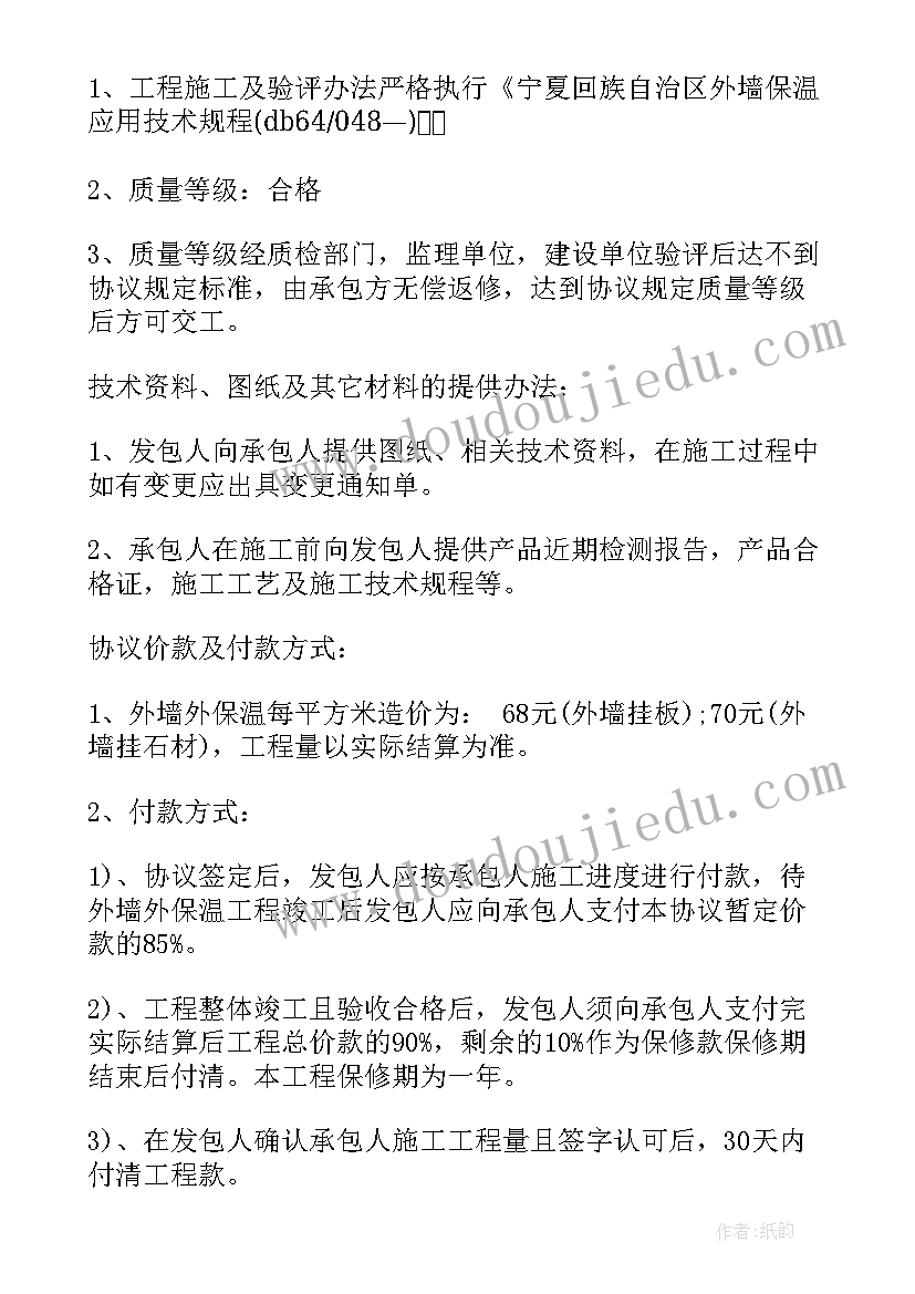 施工安全协议简洁版(模板6篇)