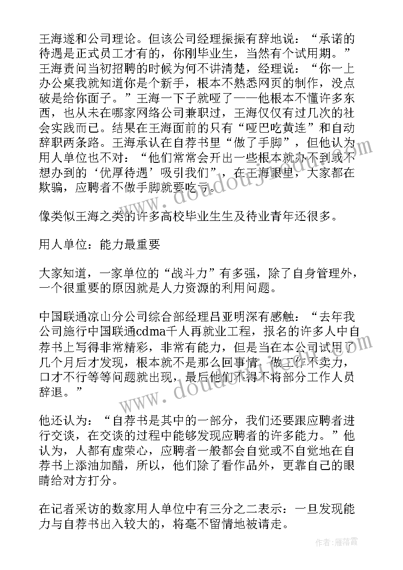 2023年大学生毕业生简历自我评价 汉语言文学毕业生简历大学生简历下载(通用5篇)