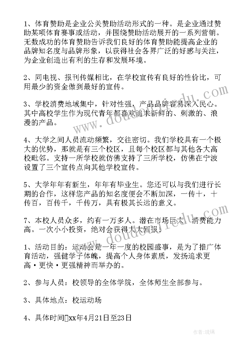 最新青协活动策划案(模板9篇)