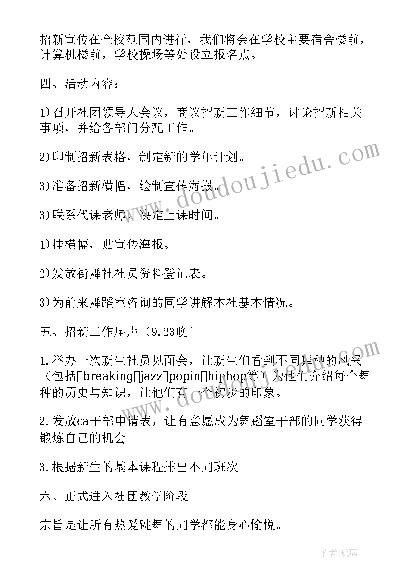 最新青协活动策划案(模板9篇)