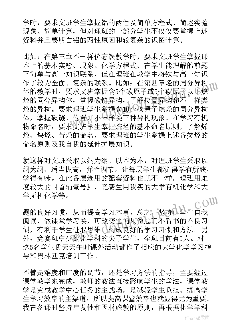 2023年高中教师工作总结个人 高中教师工作总结(优秀5篇)