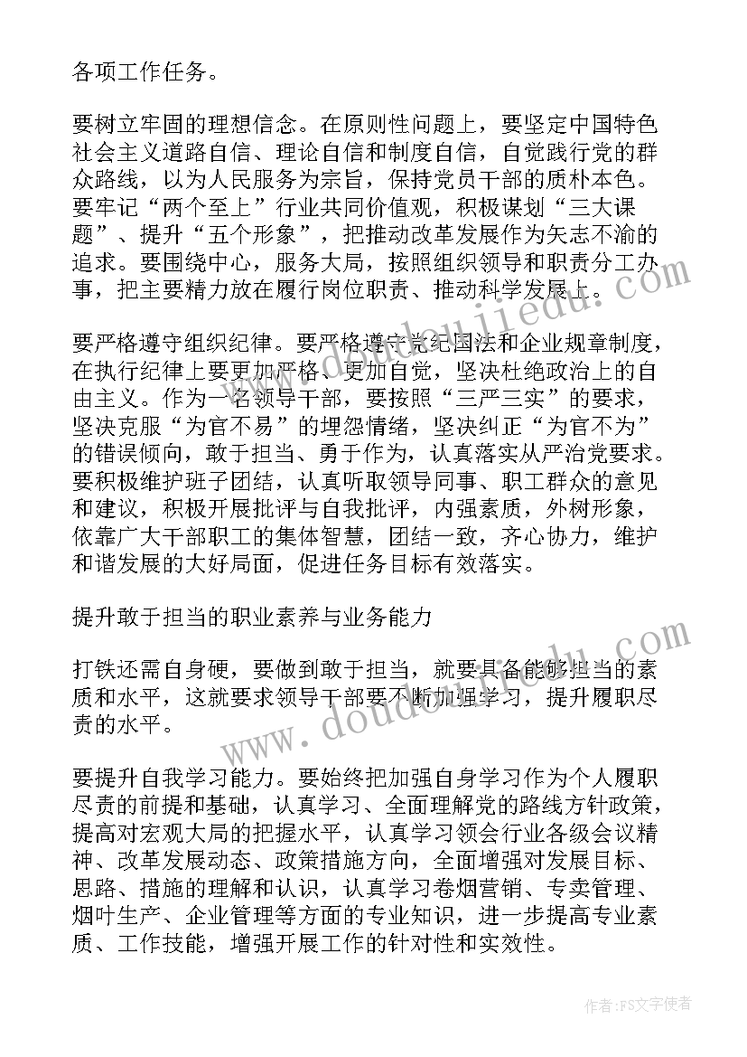 党员带头攻坚克难文章 领导带头攻坚克难敢于担当发言稿(模板5篇)