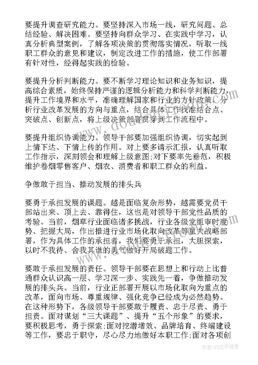 党员带头攻坚克难文章 领导带头攻坚克难敢于担当发言稿(模板5篇)