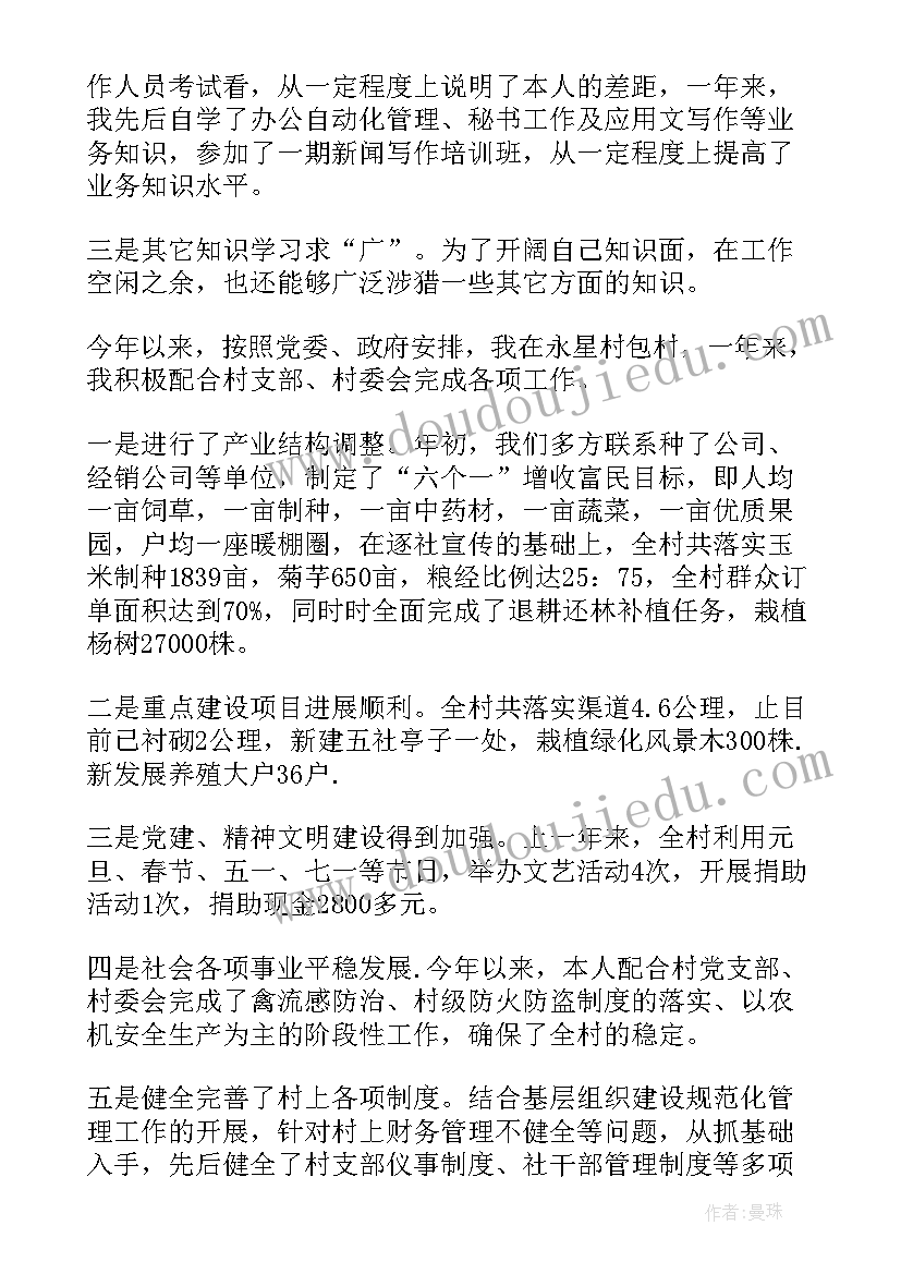 最新公务员四季度考核个人总结(实用9篇)