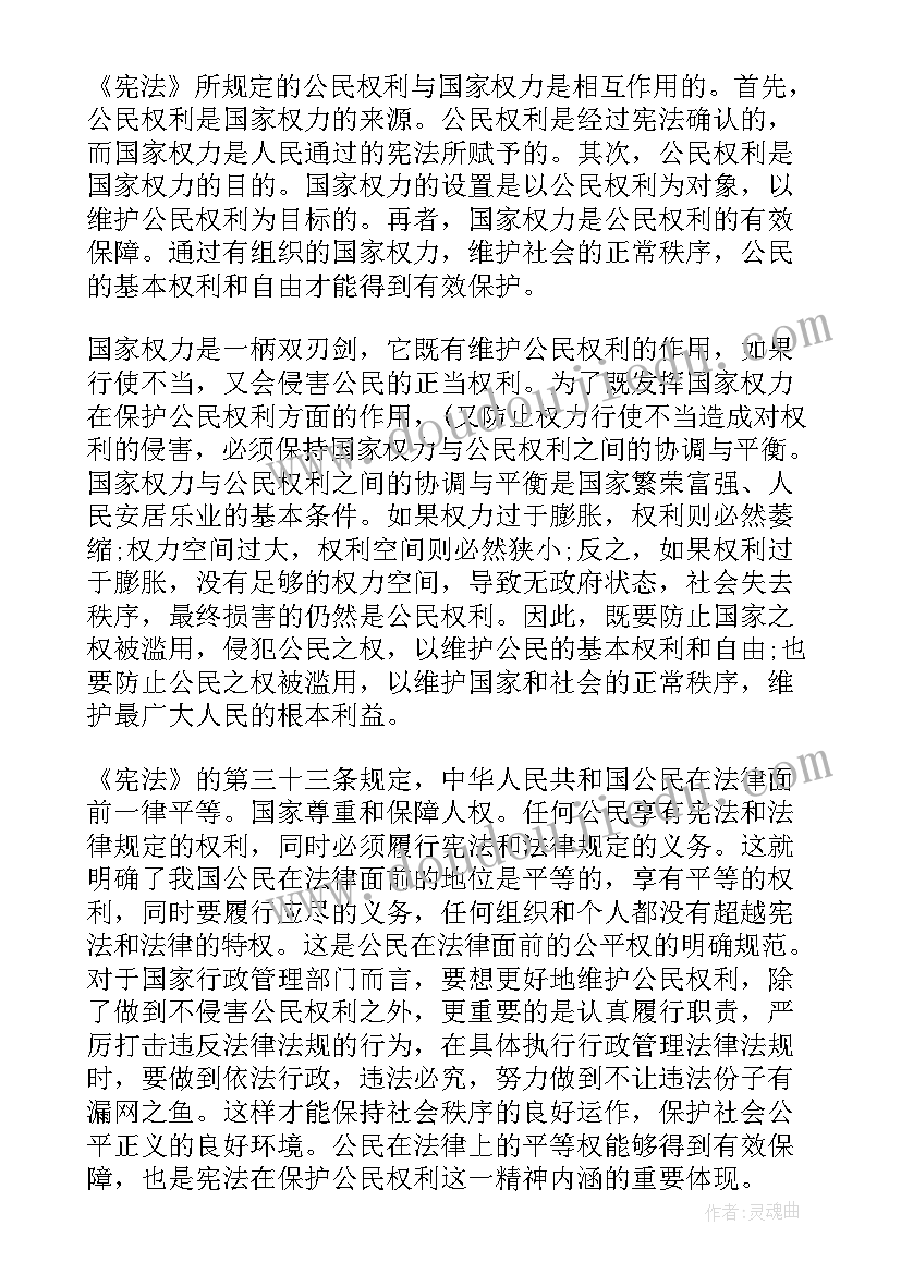 2023年家校同行心得体会(模板6篇)