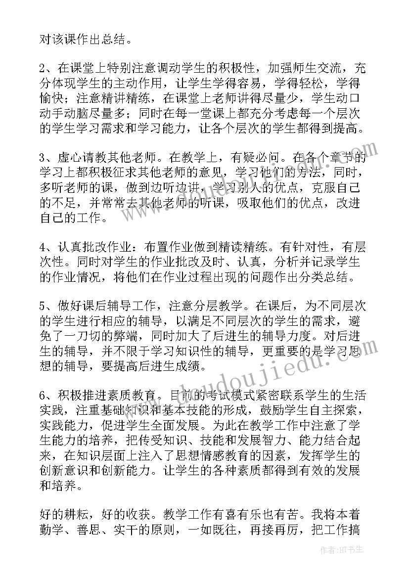 最新初二下学期人教版数学教学计划 初二下学期数学教学计划(通用5篇)