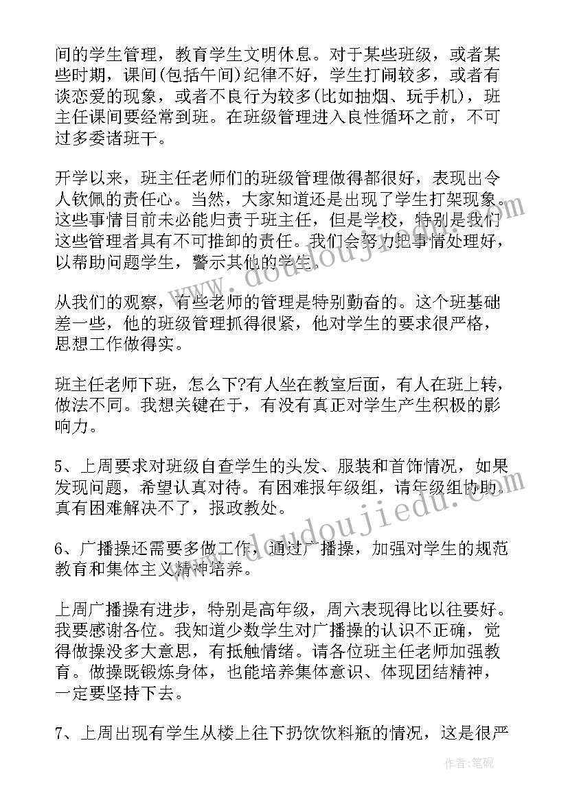 2023年七年级班主任工作计划 七年级班主任的个人工作计划(通用6篇)