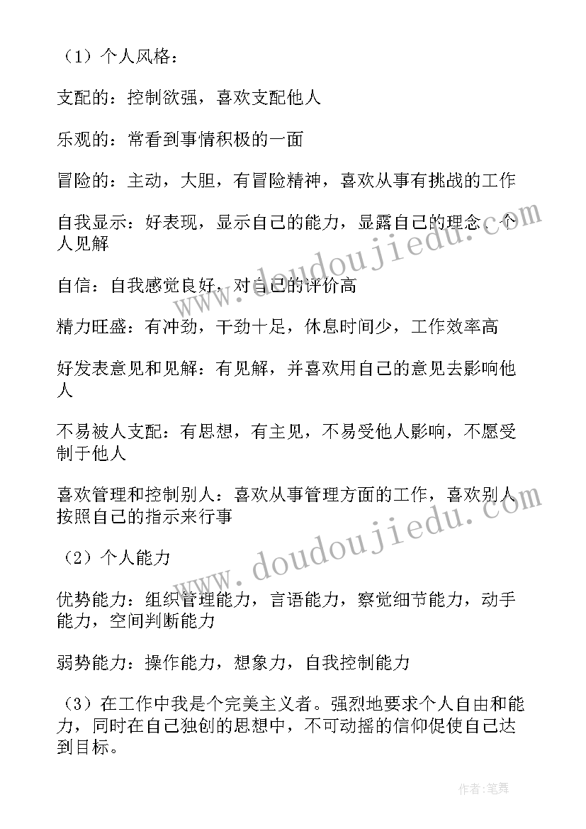 2023年职业生涯未来规划中专(通用7篇)