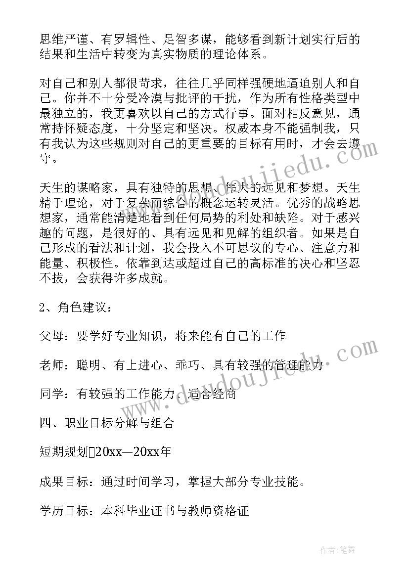 2023年职业生涯未来规划中专(通用7篇)