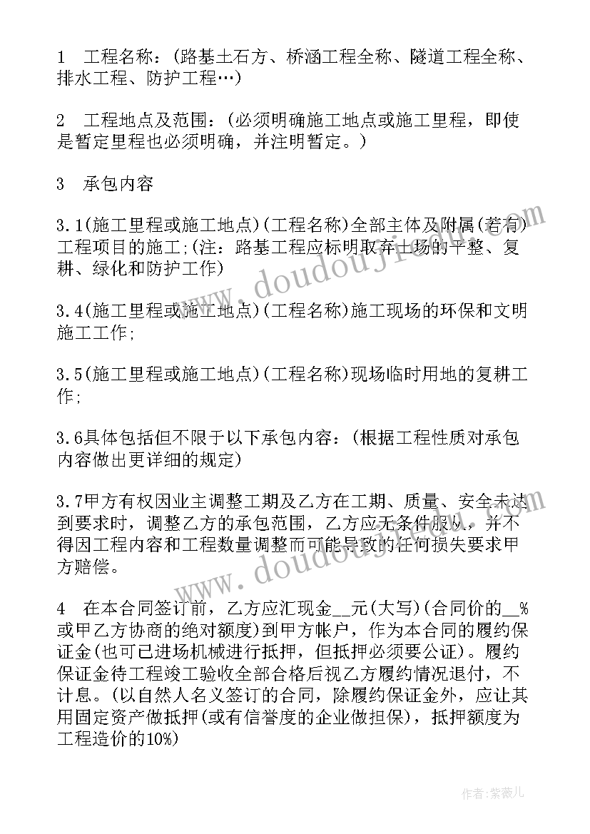 2023年装修分包合同协议(优质8篇)