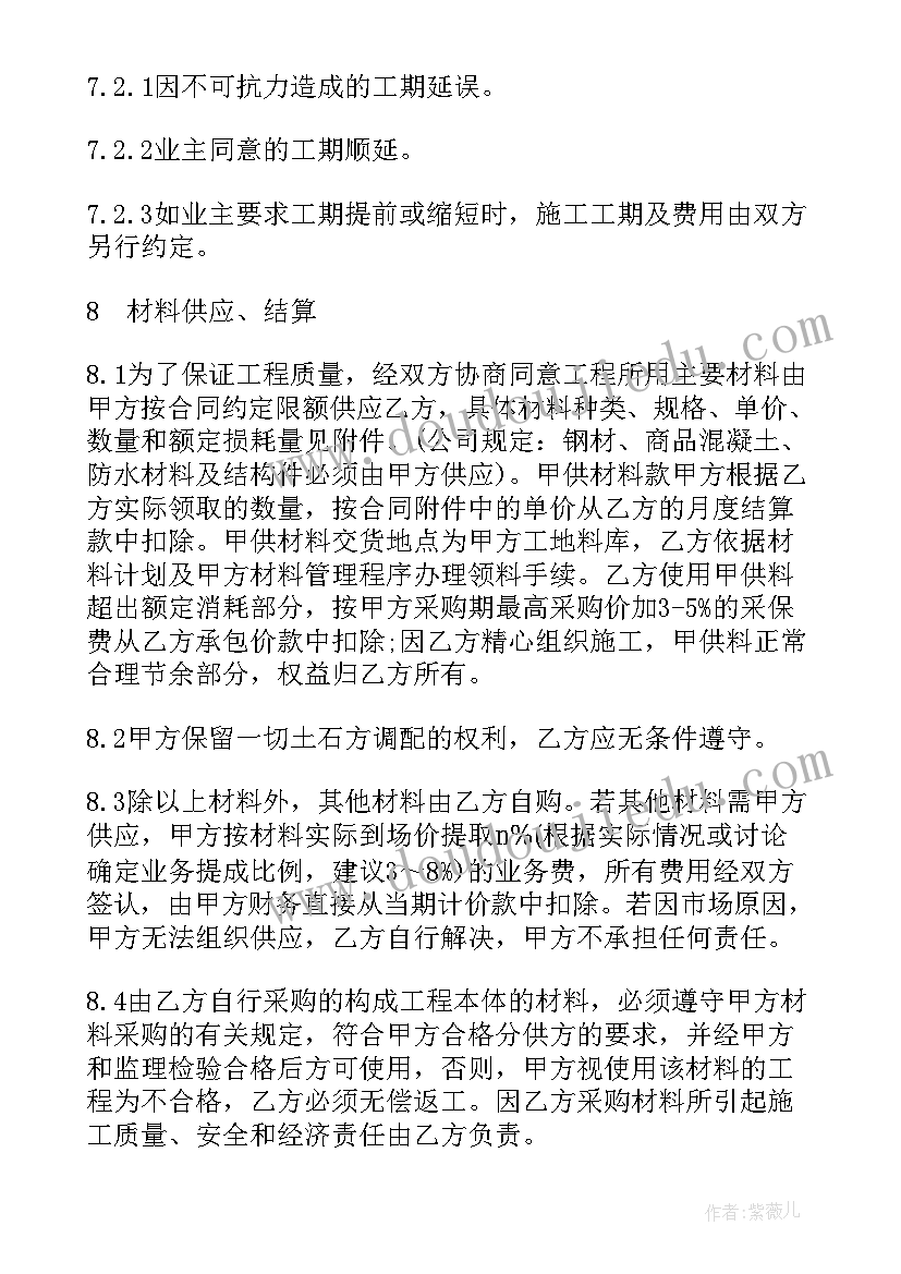 2023年装修分包合同协议(优质8篇)