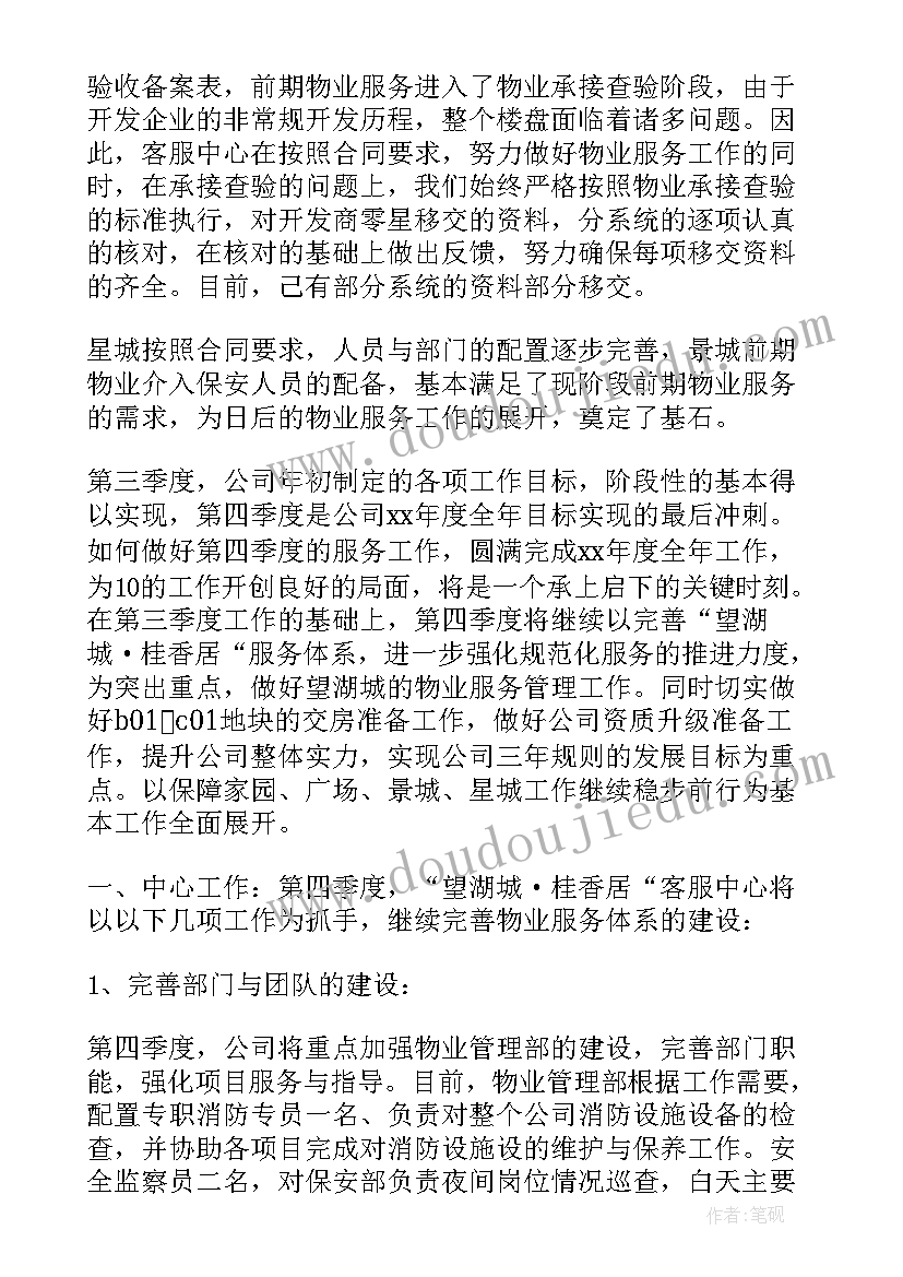 2023年员工个人季度工作总结 季度员工个人工作总结(优质5篇)