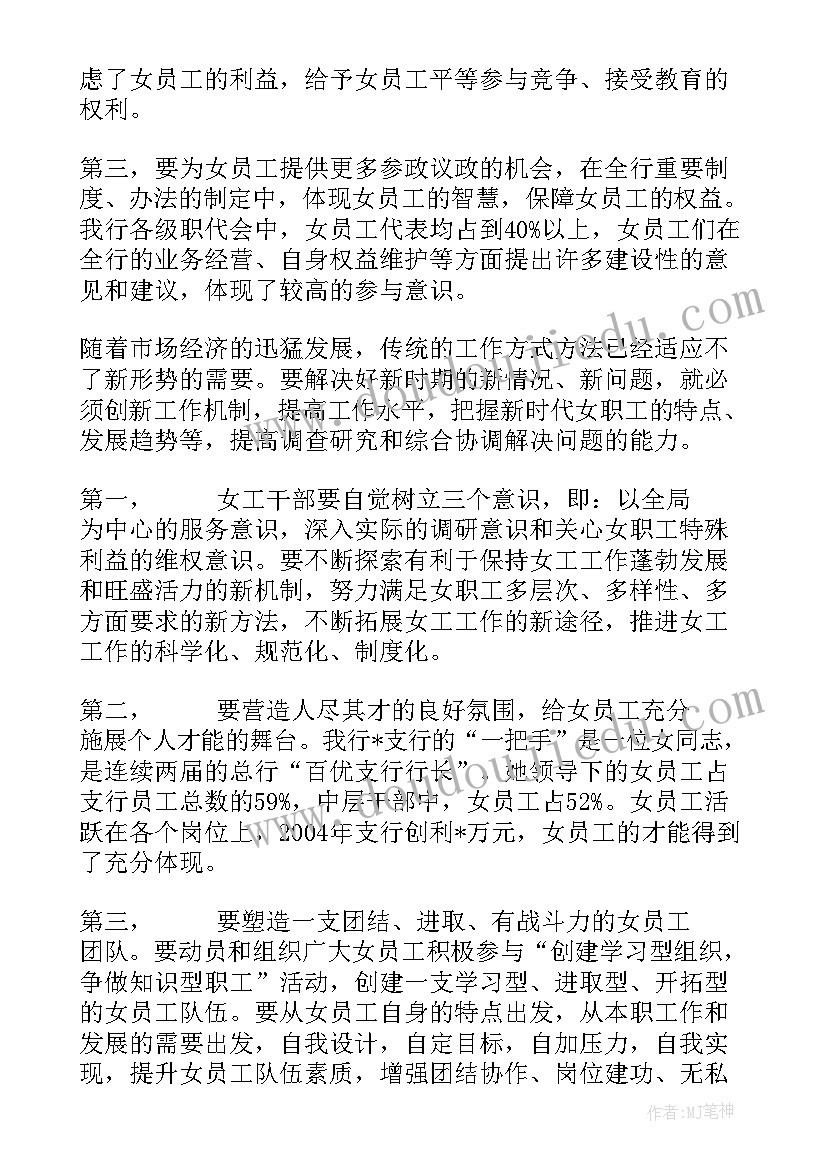 新入职干部座谈会发言材料(大全10篇)