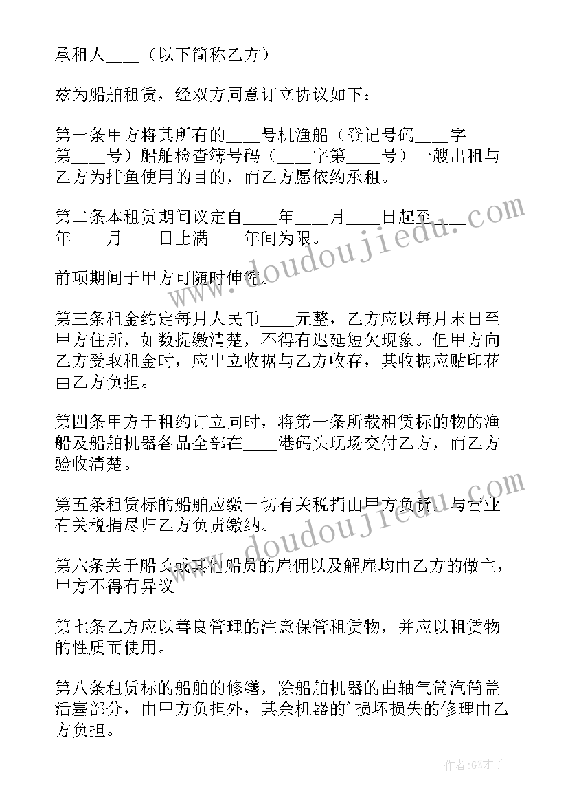 船舶合作协议 船舶碰撞仲裁协议(大全5篇)