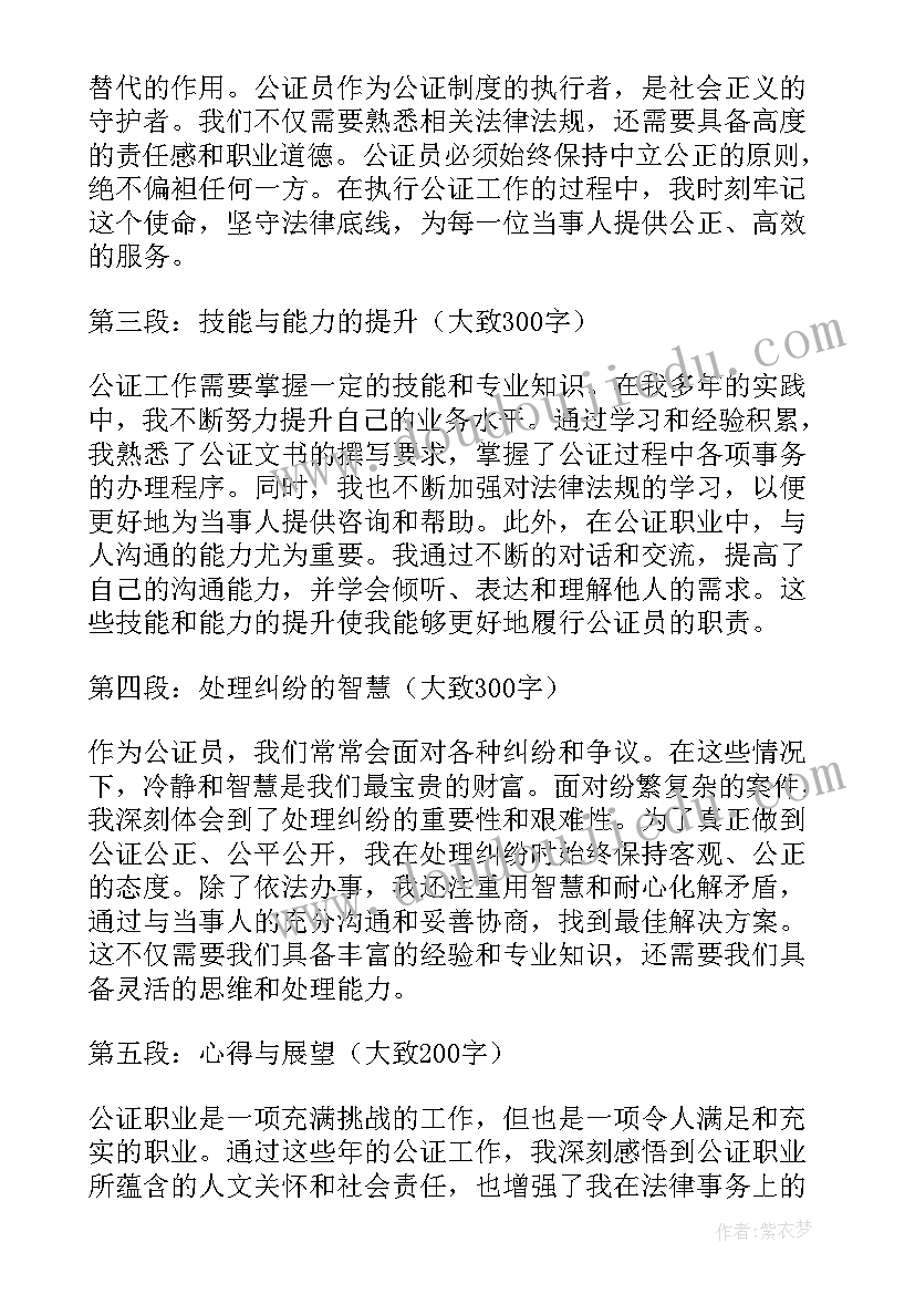 2023年房产过户委托书公证需要多少钱(实用7篇)