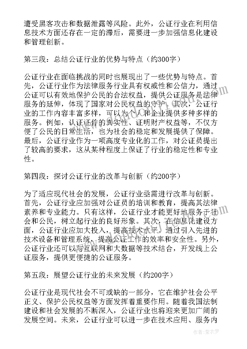 2023年房产过户委托书公证需要多少钱(实用7篇)