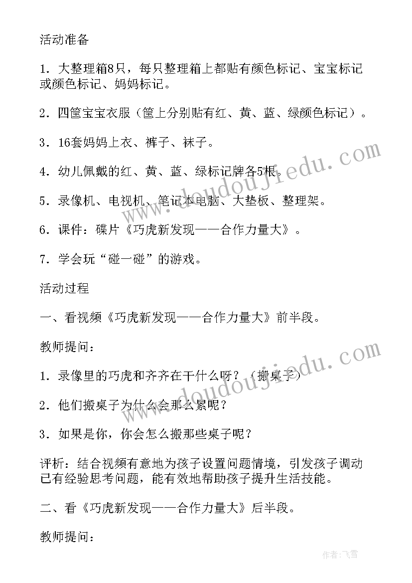 2023年幼儿园快乐接力游戏教案大班 幼儿园中班游戏教案快乐的曲线(精选5篇)