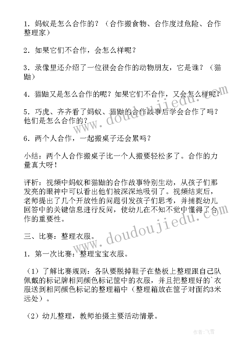 2023年幼儿园快乐接力游戏教案大班 幼儿园中班游戏教案快乐的曲线(精选5篇)